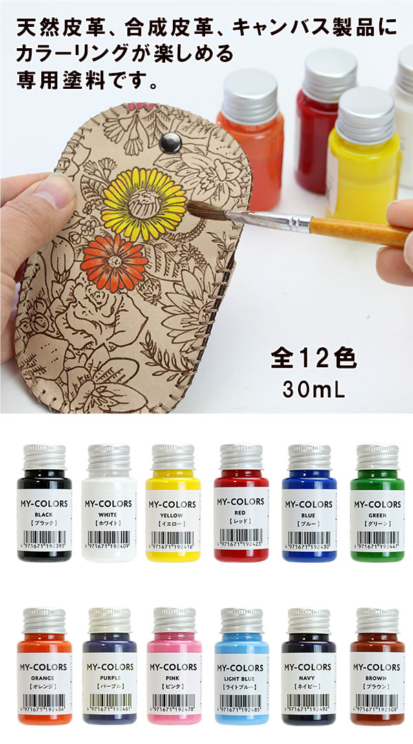 マイカラーズ | コロンブス オンラインショップ | コロンブスネット