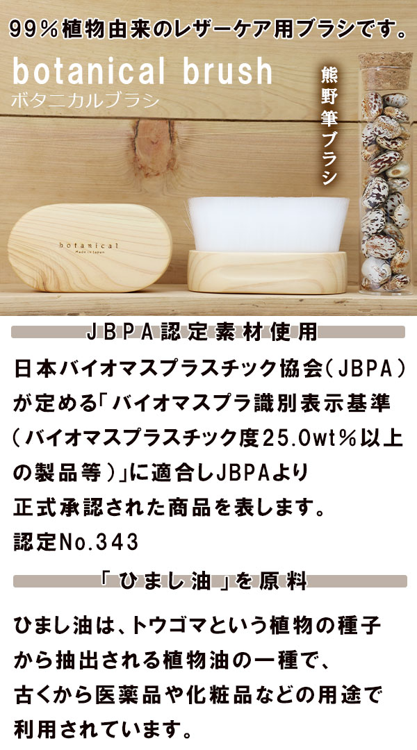 送料無料】ボタニカルブラシ-熊野筆 ｜コロンブス公式オンライン
