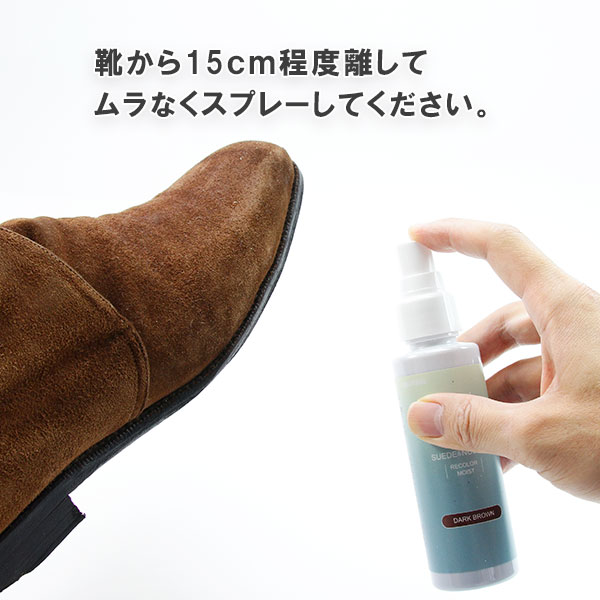 JIUスプレー スエード専用補色スプレー｜コロンブス公式オンライン