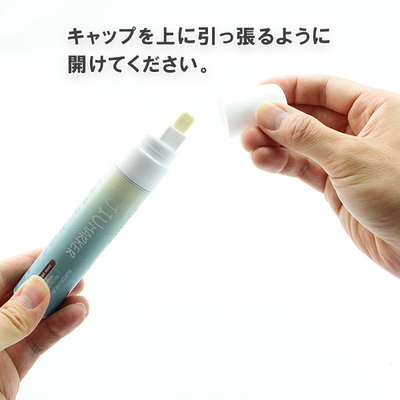 JIUマーカー-キャップ引っ張る