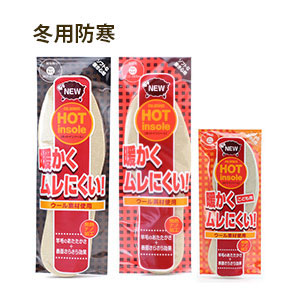 ホットインソール | コロンブス オンラインショップ | コロンブス