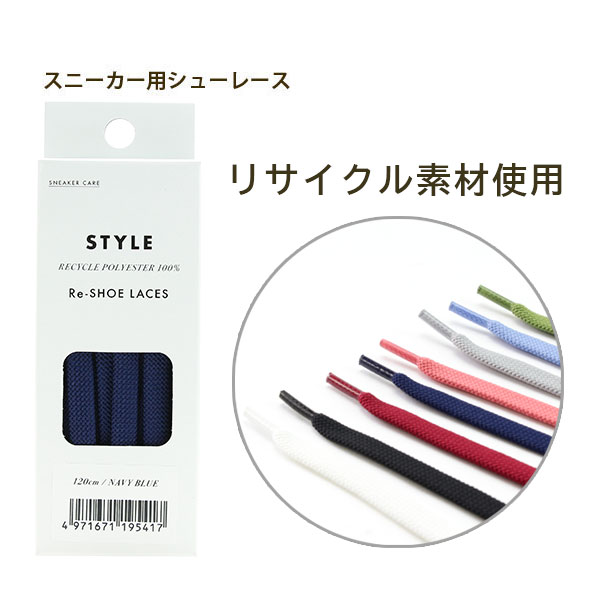 スニーカーReシューレース｜コロンブス公式オンラインショップ  