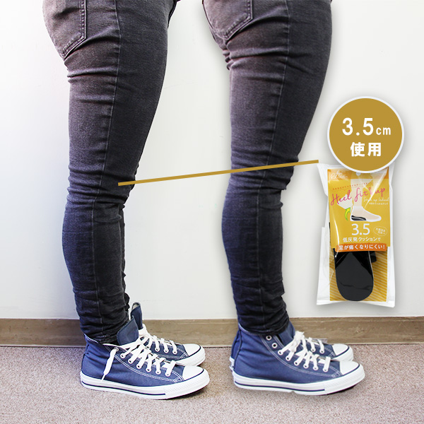 カカトアップ女性用-3.5差