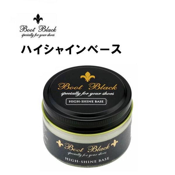 ブートブラックハイシャインベース50g | コロンブス オンライン
