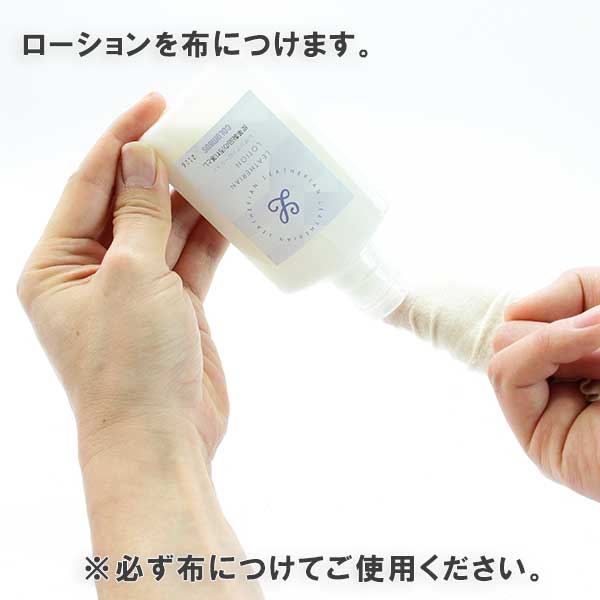 レザリアンローション ｜コロンブス公式オンラインショップ