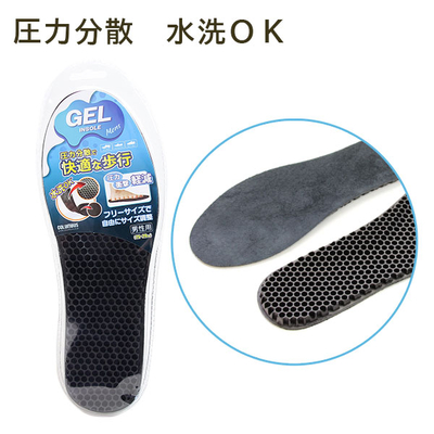 ジェルインソール 男性用/女性用　圧力分散で快適歩行 水洗いOK 中敷き 靴 くつ 洗える インソール 中敷き