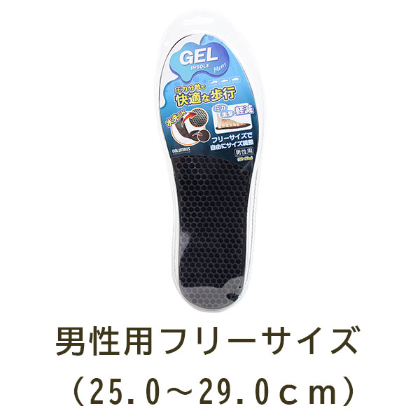 洗えるジェルインソール ｜コロンブス公式オンラインショップ