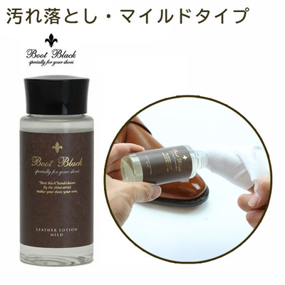 ブートブラック レザーローション300mL ｜コロンブス公式