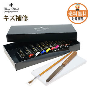 BootBlack リペアクリームセット|コロンブスオンラインショップ