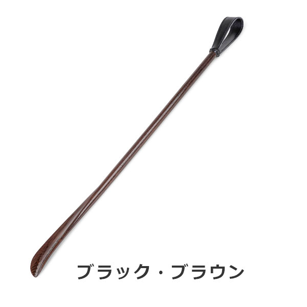 UTILE4シューホーン ユーティリティ4 長さ83cm ｜コロンブス公式