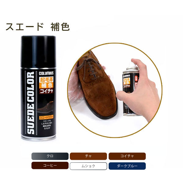 本革スエードのステッチ入りコード　ULTRAMOD フランス　3色 スエードカラー180 | コロンブス オンラインショップ | コロンブス