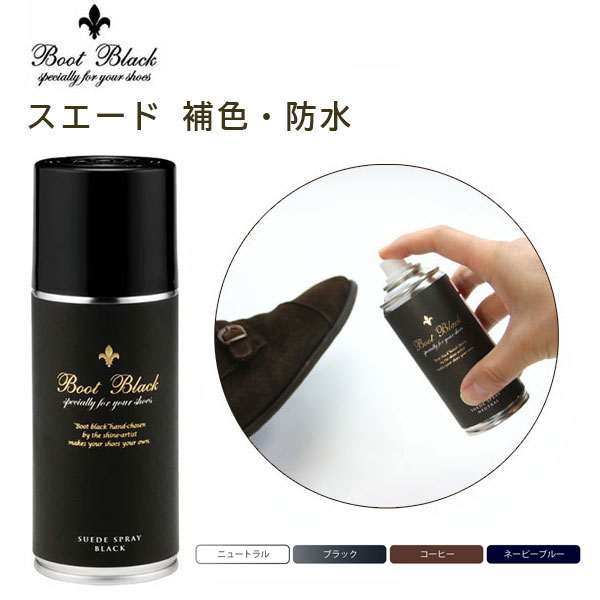 ブートブラック スエードクリーナー 180mL | コロンブス