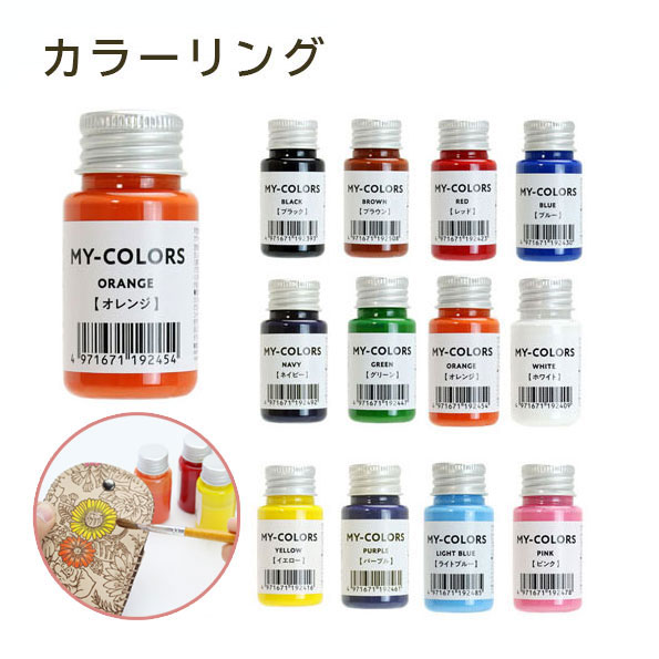 ヤモマーク　キングマイマイ　ブロッパスカラー マイカラーズ | コロンブス オンラインショップ | コロンブスネット