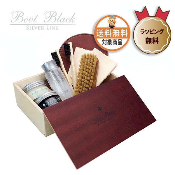 送料無料 】ブートブラック シルバーライン ミモザセット｜コロンブス
