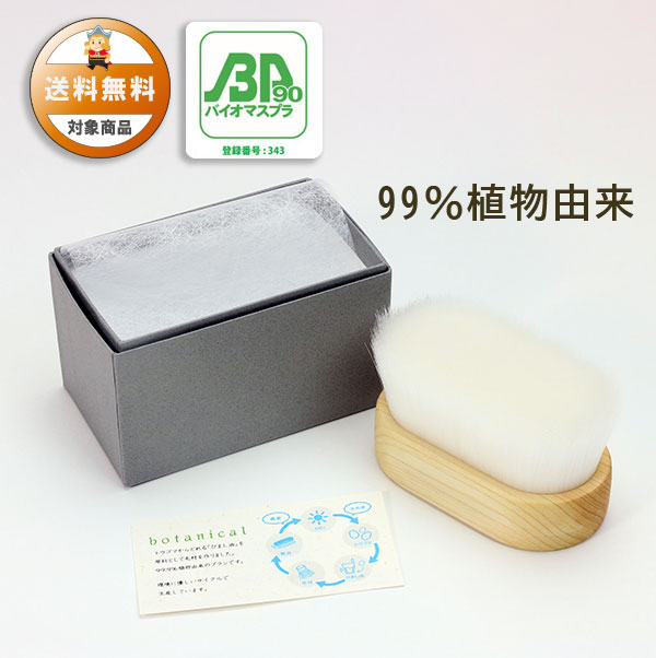 送料無料】ボタニカルブラシ-熊野筆 ｜コロンブス公式オンライン