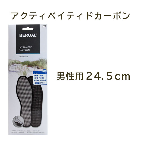 ベルガル アクティベイティドカーボン インソール｜コロンブス公式