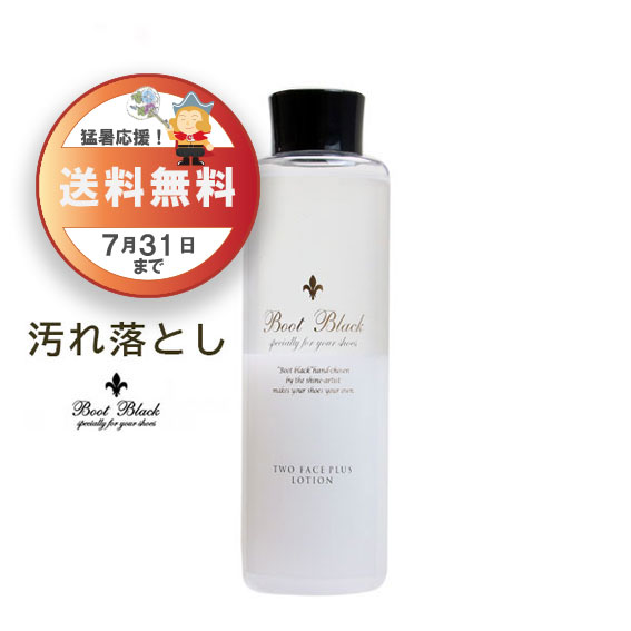 ぺろぺろきゃんでー　ブラック ブートブラック ツーフェイスプラスローション300mL