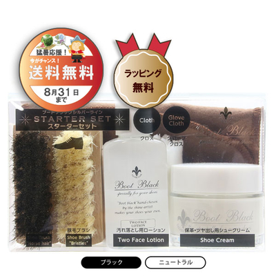 ブートブラックシルバーライン スターターセット シューケアセット 靴磨きセット ギフト プレゼント 就職祝い 贈答品 新生活 くつ  新入社員 記念品  新社会人 身だしなみ