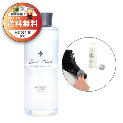 ブートブラックシルバーライン ツーフェイスローション300 汚れ落とし 300mL クリーナー 靴クリーナー