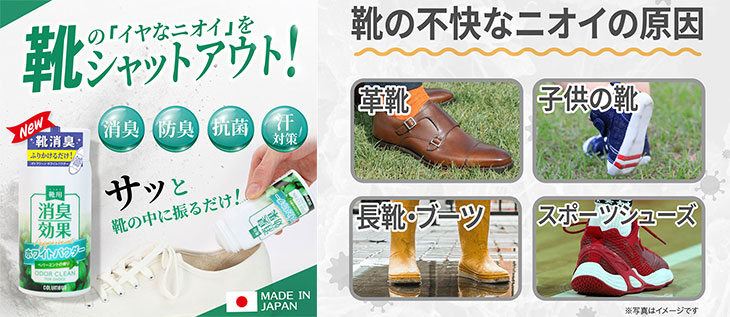 オドクリーンホワイトパウダー