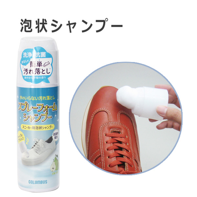 スニーカーケア スプレーフォームシャンプー 220mL 泡状 クリーナー 汚れ落とし 靴クリーナー