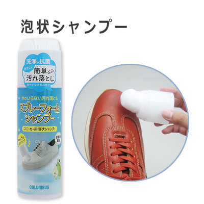 スニーカーケア スプレーフォームシャンプー 220mL 泡状 クリーナー 汚れ落とし 靴クリーナー