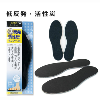 低反発活性炭インソール 立ち仕事の方をサポート 中敷き
