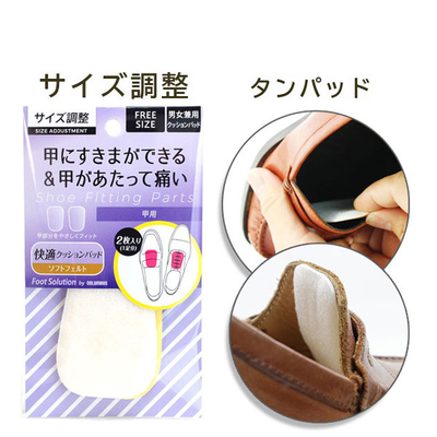 フットソリューション甲用 パッド  男女兼用 タンパッド 大きい 緩い 靴 くつ ローファー サイズ調整 つま先 パンプス  靴のサイズが大きい