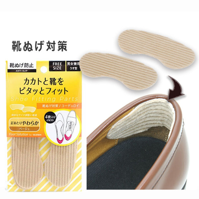 フットソリューション 靴ぬげ対策 男女兼用 かかと 踵 大きい 緩い パンプス 脱げる 靴のサイズ調整 くつ