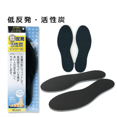 低反発活性炭インソール 立ち仕事の方をサポート 中敷き