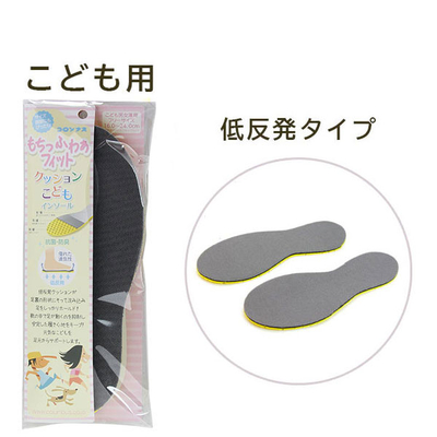 もちっふわぁフィットインソール こども男女兼用16.0～24.0ｃｍ 抗菌・防臭 サイズ調整 中敷き 新学期 新入学 子供 小学生 靴 くつ