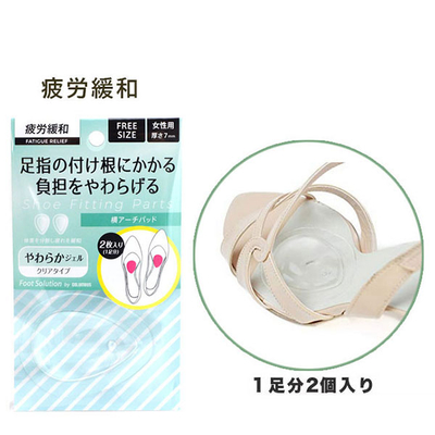 フットソリューション 横アーチパッド 女性用フリーサイズ 足の疲れを緩和 ジェル サンダル ズレ 対策