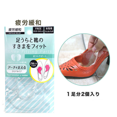 フットソリューション 足うらサポート 女性用 足の疲れ緩和 パンプス