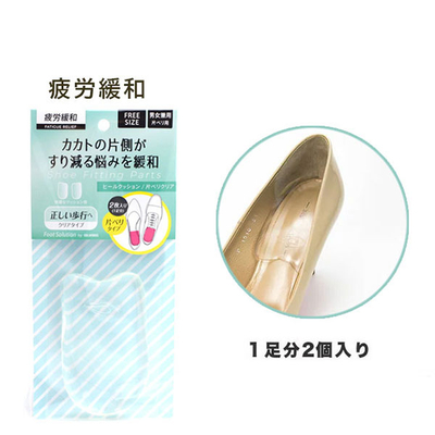 フットソリューション ヒールクッション片べりクリア 男女兼用 疲労緩和 靴 くつ すり減り