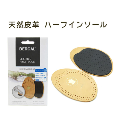 ベルガル レザーハーフソール つま先用 男性用／女性用 サイズ調整 ドライに保つ デオドラント効果 BERGAL