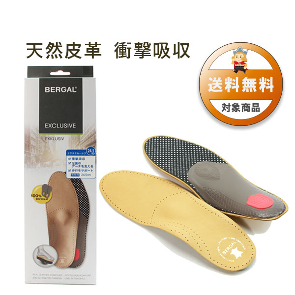 ベルガル エクスクルーシブ インソール 男性用／女性用｜コロンブス