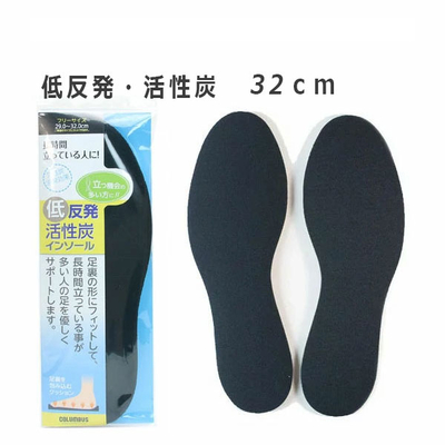 低反発活性炭インソール32ｃｍ 中敷き 大きいサイズ 立ち仕事