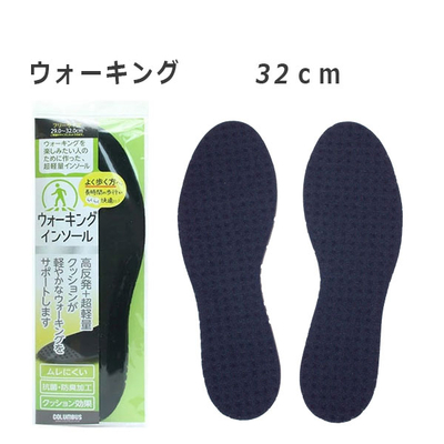 ウォーキングインソール 32ｃｍ 中敷き 大きいサイズ 軽量 抗菌 防臭