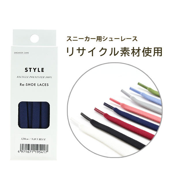 スニーカーReシューレース｜コロンブス公式オンラインショップ