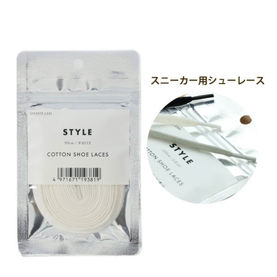 スニーカー用コットンシューレース 靴 くつ 紐 ひも 交換 1足分（２本入り）
