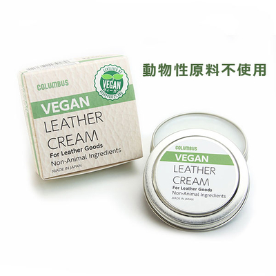 ヴィーガンレザークリーム 50ｇ 動物性原料不使用 ベジプロジェクトジャパン ヴィーガン認証 ホホバ油使用  鞄 かばん カバン バッグ