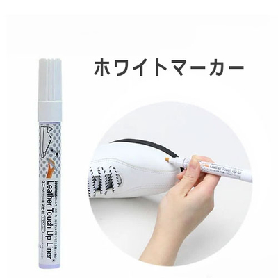 スニーカーのキズ化粧 ホワイトマーカー 7mL 補修 ペン 白