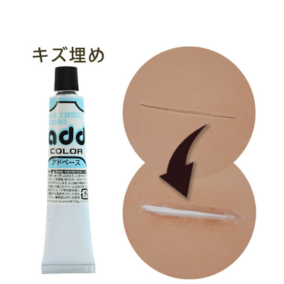 アドベース 25ｇ チューブ 革や靴の深い傷を埋めるための補修 修理用クリーム add color くつ