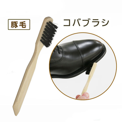竹ようじ (コバ用竹ブラシ　豚毛)　靴