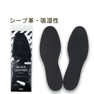 ブラックレザーインソール シープ革 羊革 中敷き ムレ 緩和 ドライな履き心地