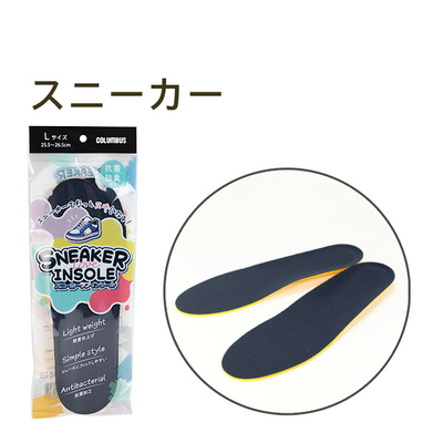 スニーカーラブインソール 軽量 カップ形状 ソフトな履き心地 抗菌・防臭加工 中敷き
