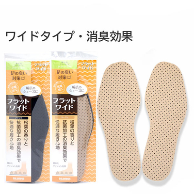 フラットワイドインソール クッション効果 抗菌 中敷き