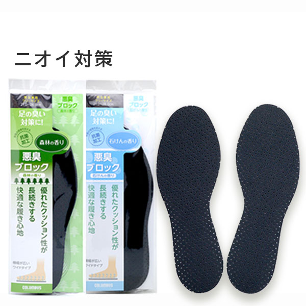 ⭐️インソール シューズ 中敷き 軽い 通気性 防臭 ブラック 23-23.5cm 悪臭ブロックインソール | コロンブス オンラインショップ