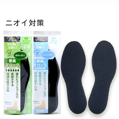 悪臭ブロックインソール 靴 くつ ニオイ対策 抗菌 香り付き 中敷き