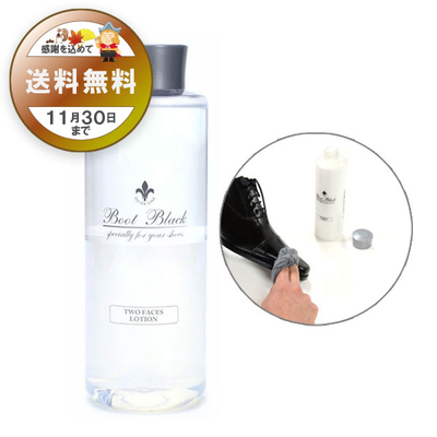 ブートブラックシルバーライン ツーフェイスローション300 汚れ落とし 300mL クリーナー 靴クリーナー